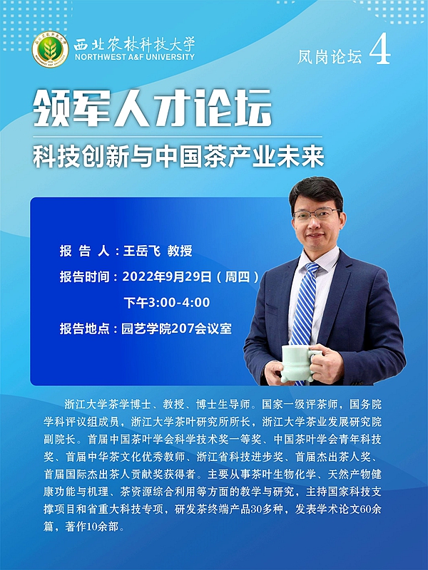 2205ed29ec2f450ea1316dd06341160c.jpg 凤岗论坛4期_副本.jpg